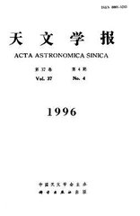 天文学报杂志封面